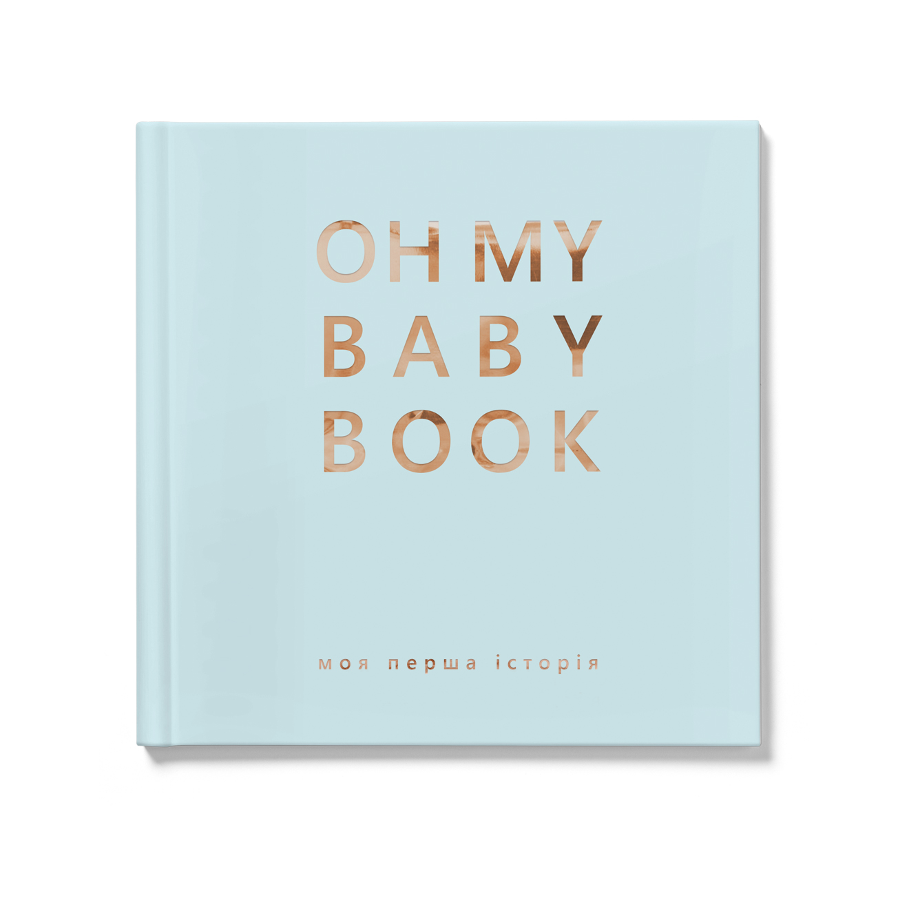 Oh My Baby Book для хлопчика блакитний